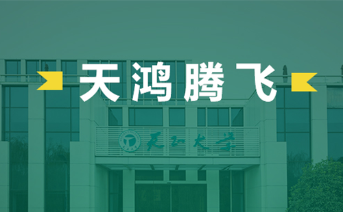 天鸿腾飞，pg电子在线模拟器电气2022届后备干部天鸿班正式启动