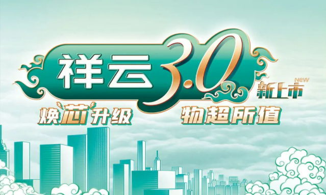 焕“芯”祥云 物超所值|pg电子在线模拟器电气祥云3.0系列全新上市